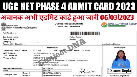 ugc net phase 4 admit card 2023 | ugc net phase 4 admit card kaise nikale, ugc net phase 4 exam date