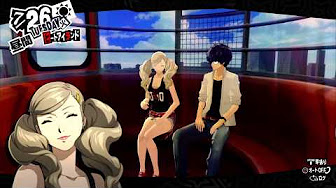 ペルソナ５ ザ ロイヤル P5r 恋人イベント Youtube