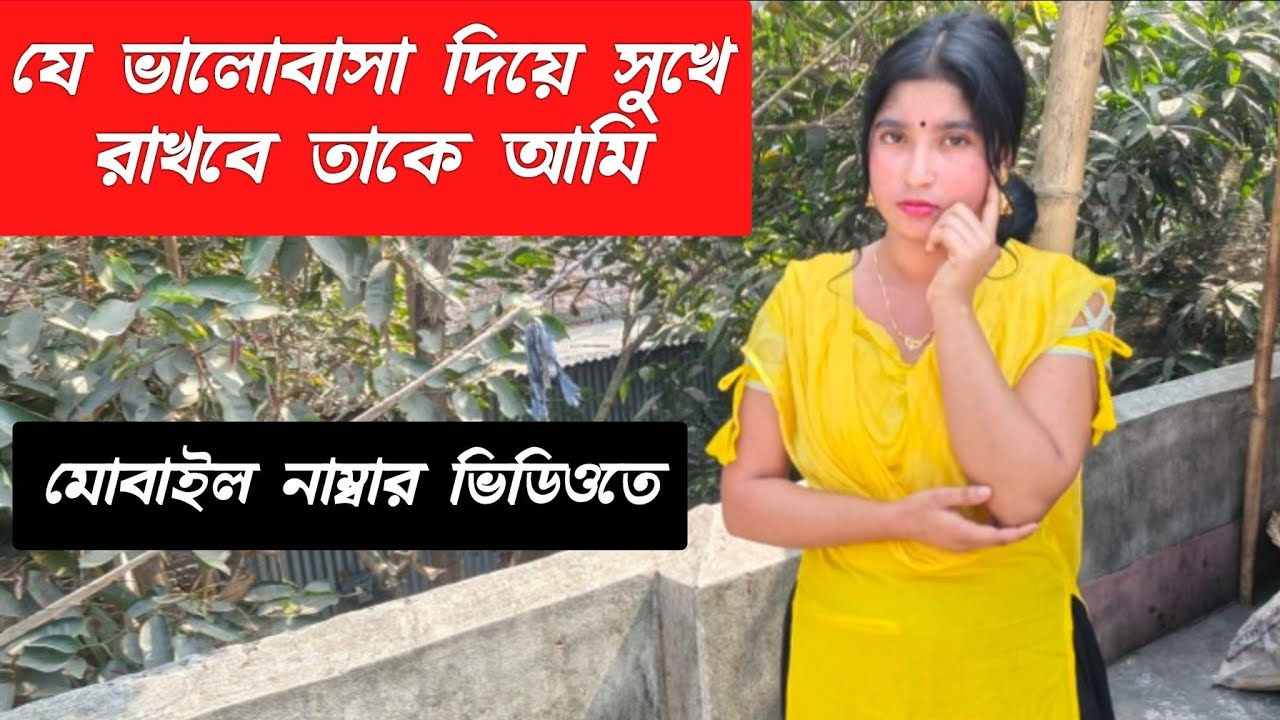 যেমনই হোক সে - ভালোবাসা দেবে রাতে দিন এমন একজন পাইলে তাকে !! সুন্দরী শ্রাবন্তী