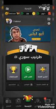 كيف تلعب مع صديقك في لعبة جواكر /2/