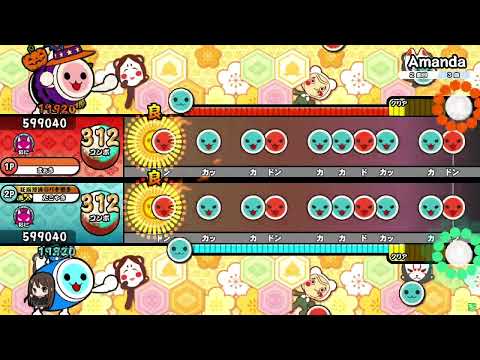 【太鼓の達人ニジイロver.】Amanda ツイン全良 (キャプチャ)