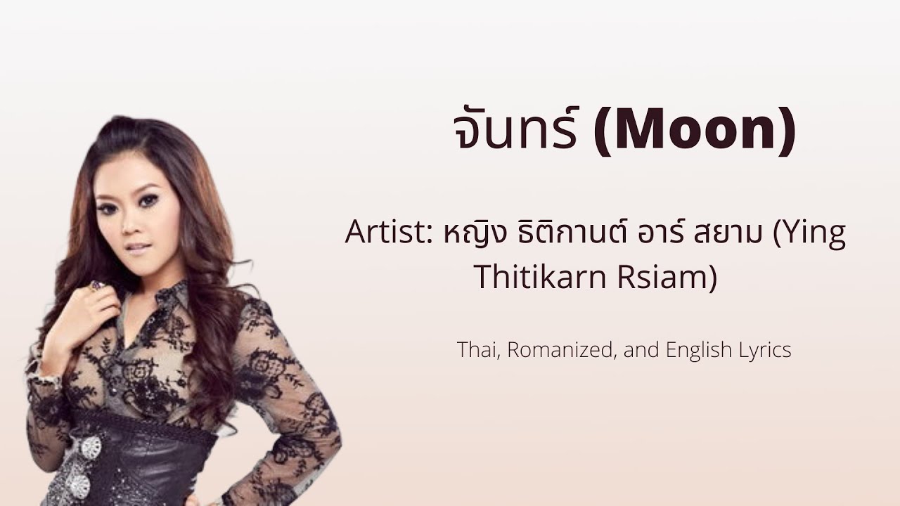 Moon    Ying Thitikarn Rsiam       Thai Romanized  English Lyrics