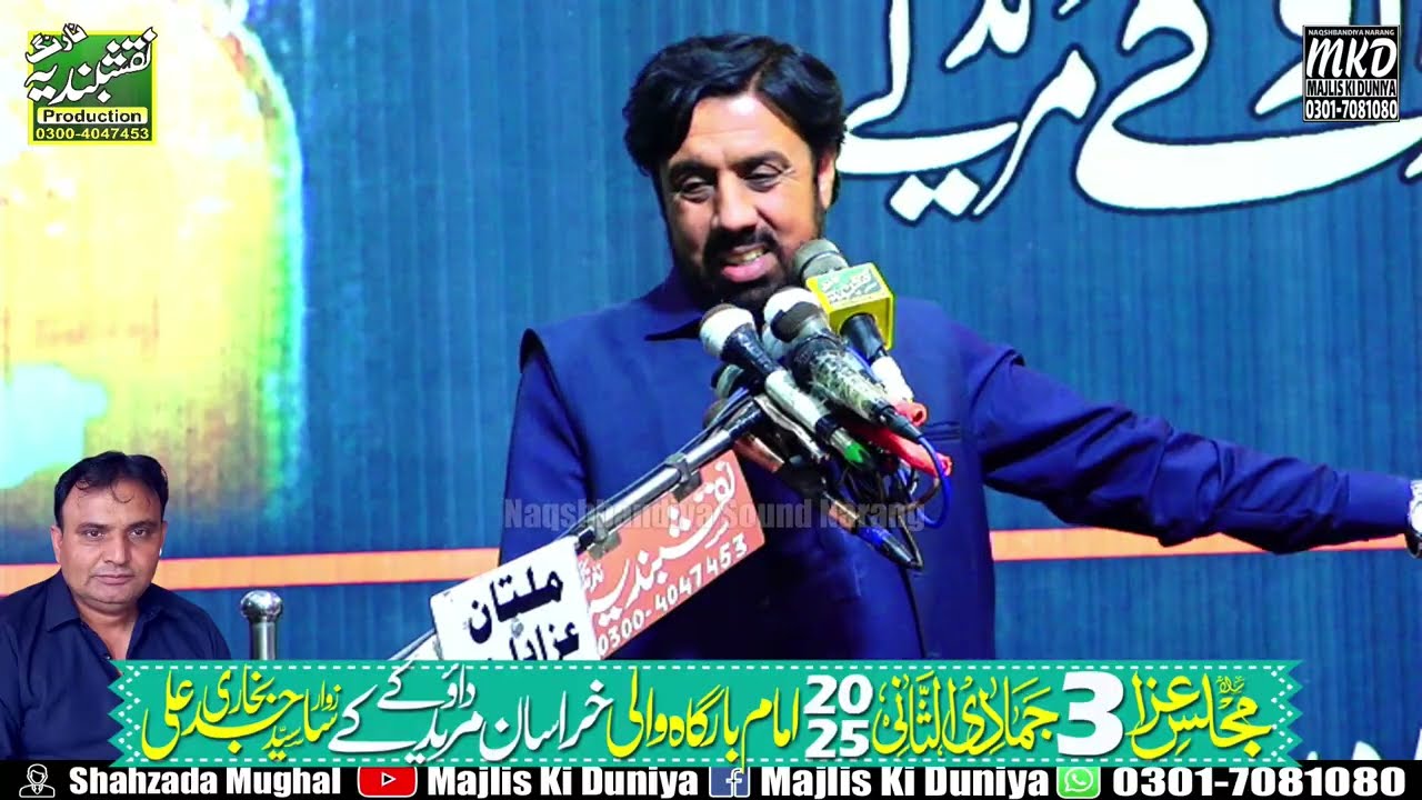 Закир Таки Аббас Кьямат / Звук Накшбандия Наранг MKD