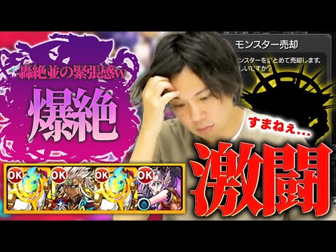 【モンスト】10周年目にして古のキャラ達がイチモン救世主に！？新闇轟絶の前にあの爆絶で激闘を繰り広げる！！《2023年9月24日放送回切り抜き》【イチから始めるモンスト生活/しろ】