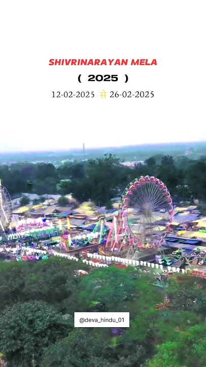 Shivrinarayan mela 2025🌺💖💫 l l #shivrinarayan #mela2025 #explore #virashorts #ythsorts #shorts