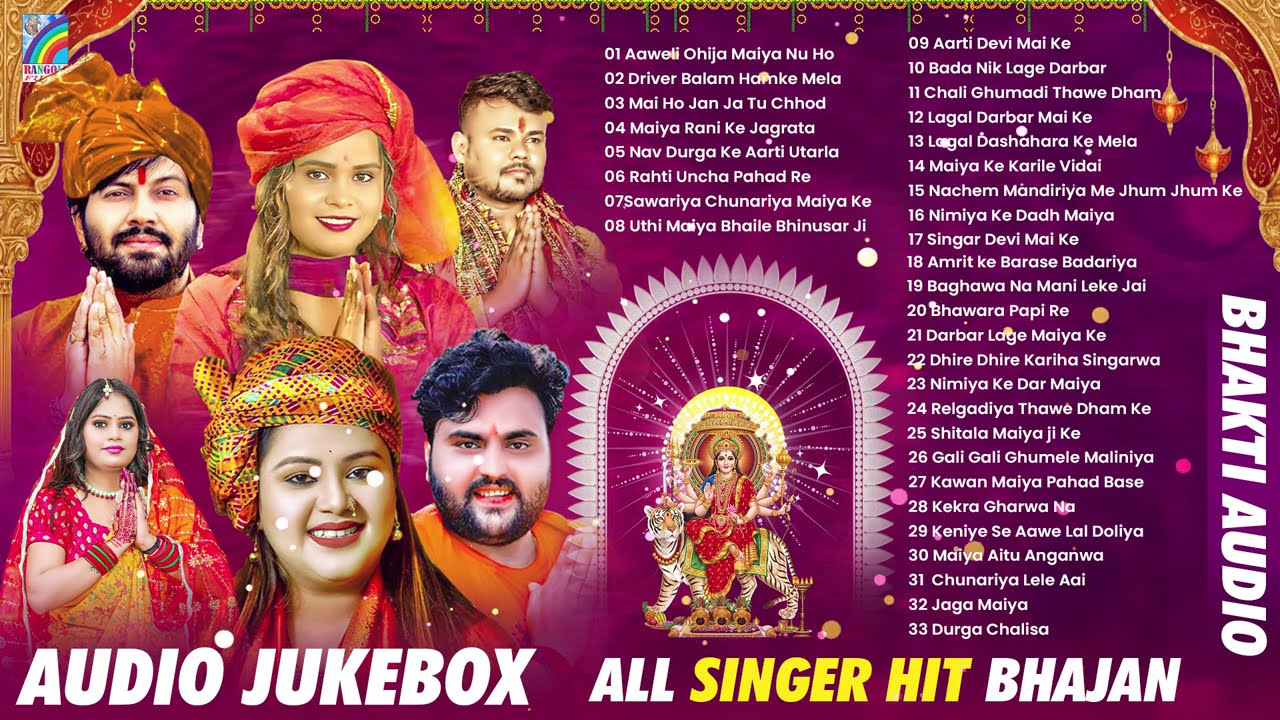 न्यू भक्ति नवरात्री गीत | देवी गीत 2026 | Bhakti Gana | Durga Mata Bhajan | Nonstop Devi Geet