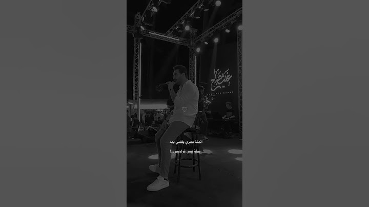 اه شكد اهوا لو يدري.                     .    .   .   .    #غيث صباح # اغاني #اه شكد اهوا لو يدري  ❤