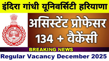  Assistant Professor Vacancy 2025 | Haryana Assistant Professor Jobs Vacancy 2025 | HPSC 2025