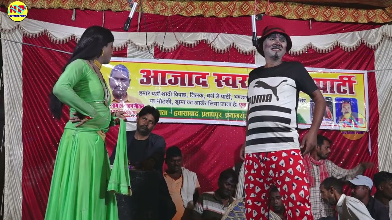 नई नौटंकी रामखेलावन गौतम की# पचरंगी प्रोग्राम# जबसे नैना लड़ल बात आगे बढ़ल#Ramkhelawankinautanki