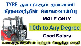 Forklift Operation Job|Room, Food &Cab|Job Vacancy 2023|Jobs Today Openings In Tamil