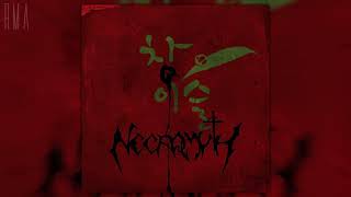 Necramyth - Slaughter of the Seoul (Full album)