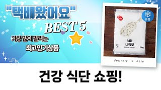 우거지, 샐러드, 양배추, 브로콜리, 무까지! 건강한 식단 쇼핑!