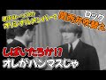 【レア映像】ローリングストーンズ 全員 初期インタビュー 1964年【関西弁吹替え】