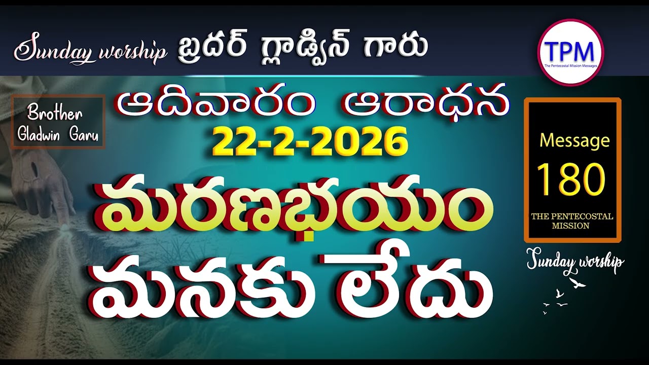 Sunday worship 22-2-2026 Brother Gladwin Garu TPM Telugu Message