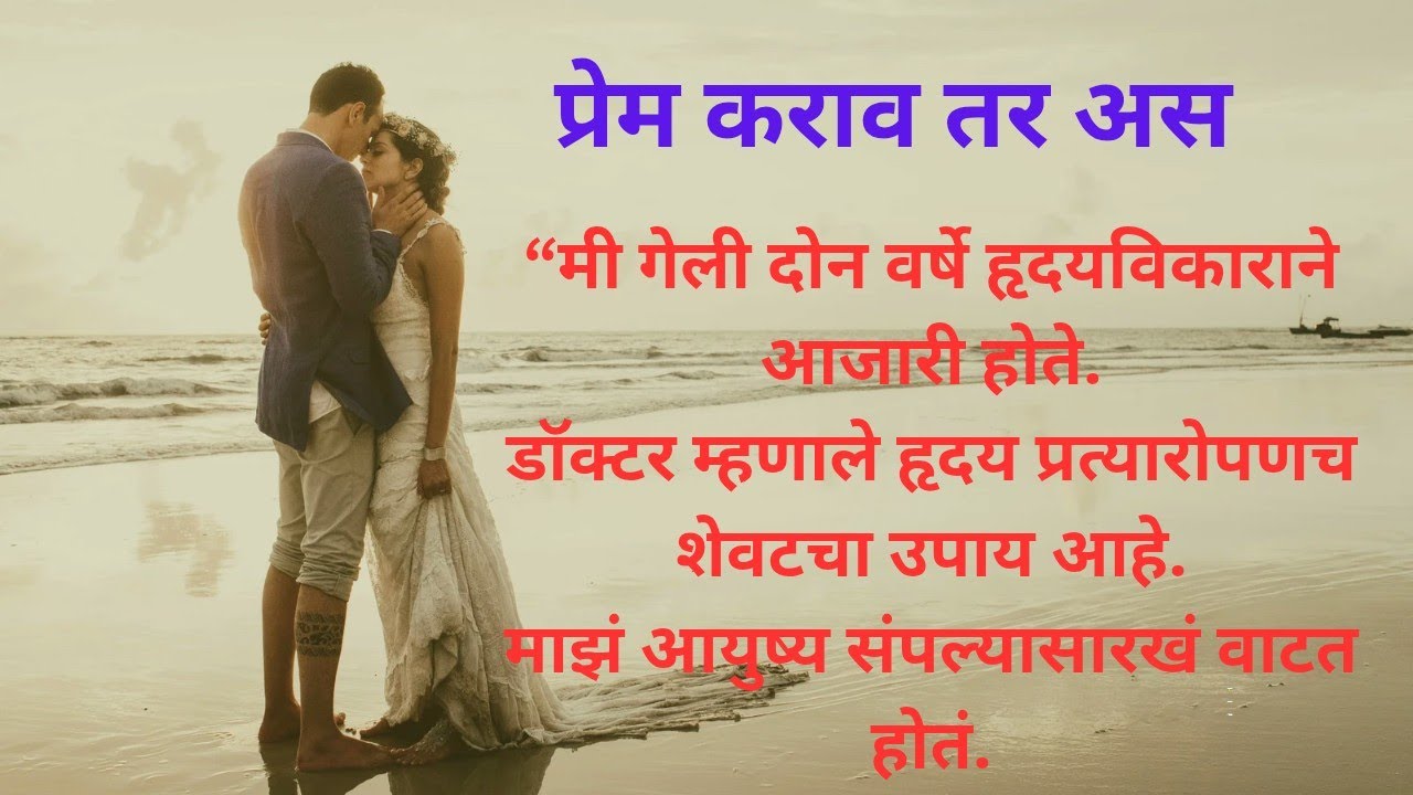 💔 एका हृदयाची साद | Heart Touching Marathi Story | मराठी भावनिक कथा | प्रेम कधीच मरत नाही