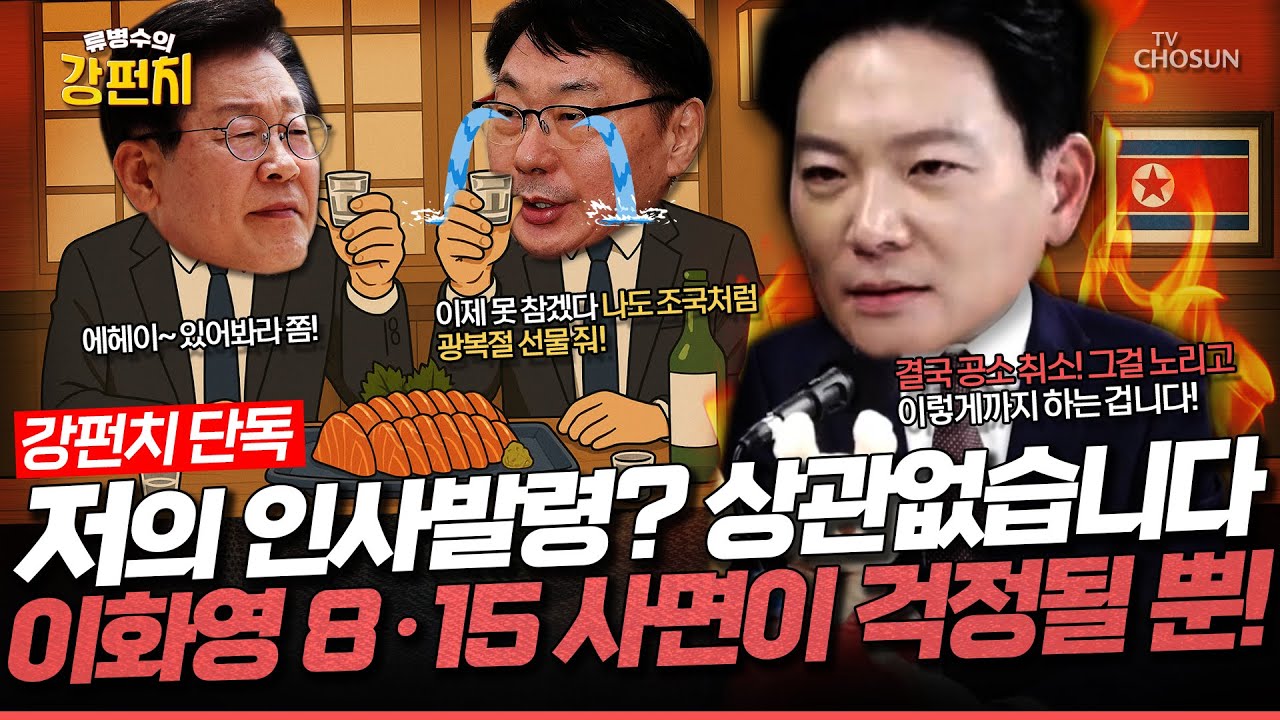 [🥊류병수의 강펀치] 박상용 