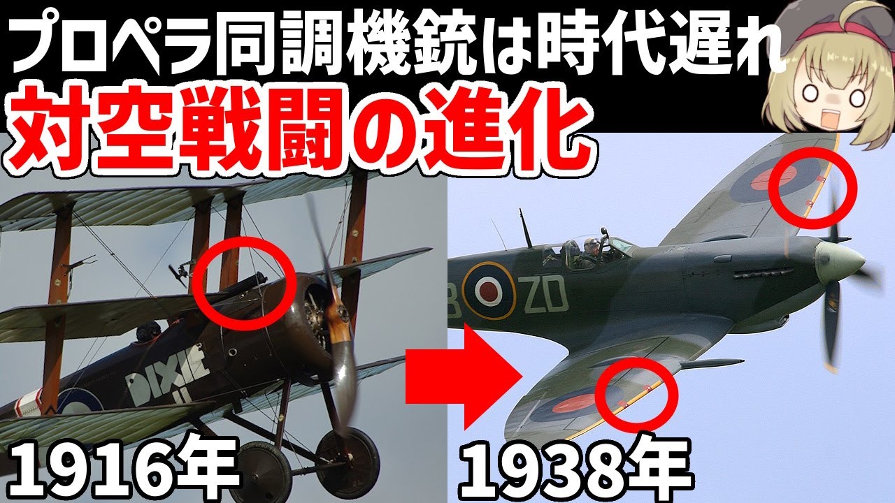 Weapons Commentary] The evolution of anti-aircraft combat, from