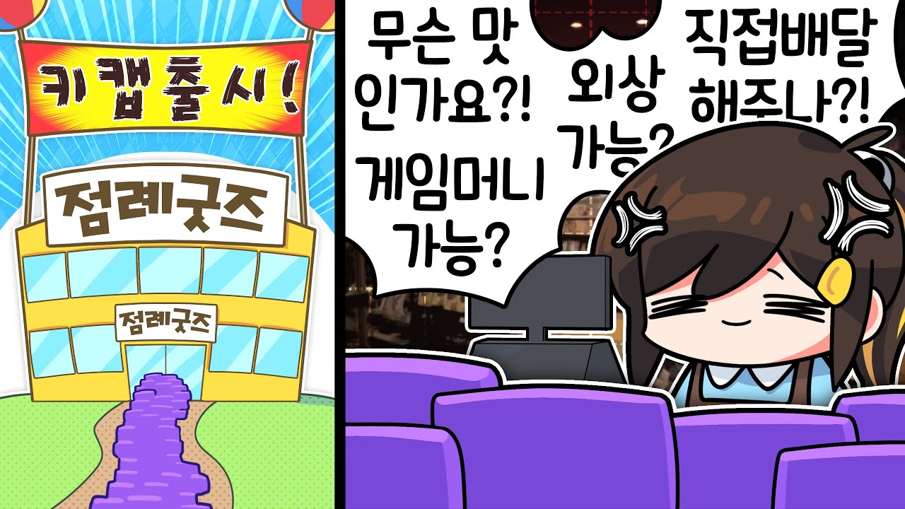 【 탬탬버린 】 - 탬탬버린 키캡발매기념 질문받기... 저 화 안났어요^^