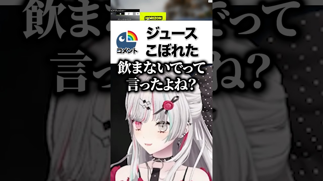 同乗して飲み食いしようとするリスナーにお説教する石神のぞみ【にじさんじ/切り抜き】