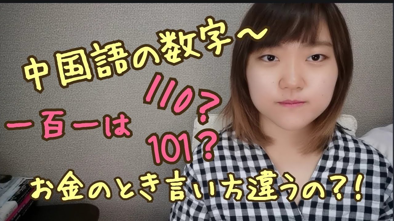 台湾中国語〜台灣華語❤️お金の数字の言い方〜