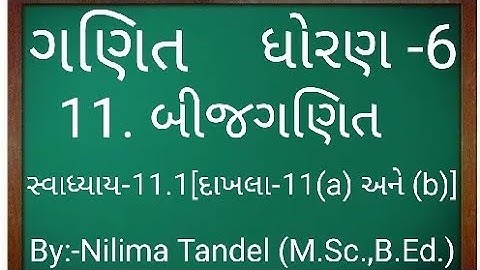 dhoran 6 ganit swadhyay 11.1 dakhlo 11(a) ane (b) | ધોરણ 6 ગણિત સ્વાધ્યાય 11.1 દાખલા 11(a) અને (b) |