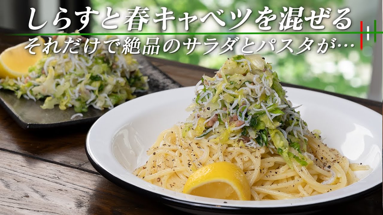 ヘルシー無限春キャベツ マヨネーズ不使用のコールスローサラダ ジャンポケおたけさんが来てくれました 料理レシピ Youtube