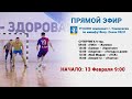 Суперлига 9 тур. Чемпионат г. Ульяновска по минифутболу