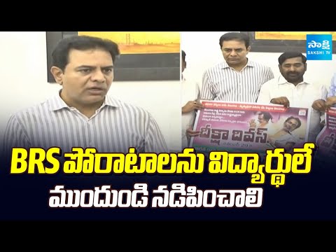 KTR Message to Students Union over BRS Protests Against Congress Govt | Sakshi TV