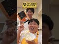 親友よりも右左で作った海鮮丼多く食べる方法
