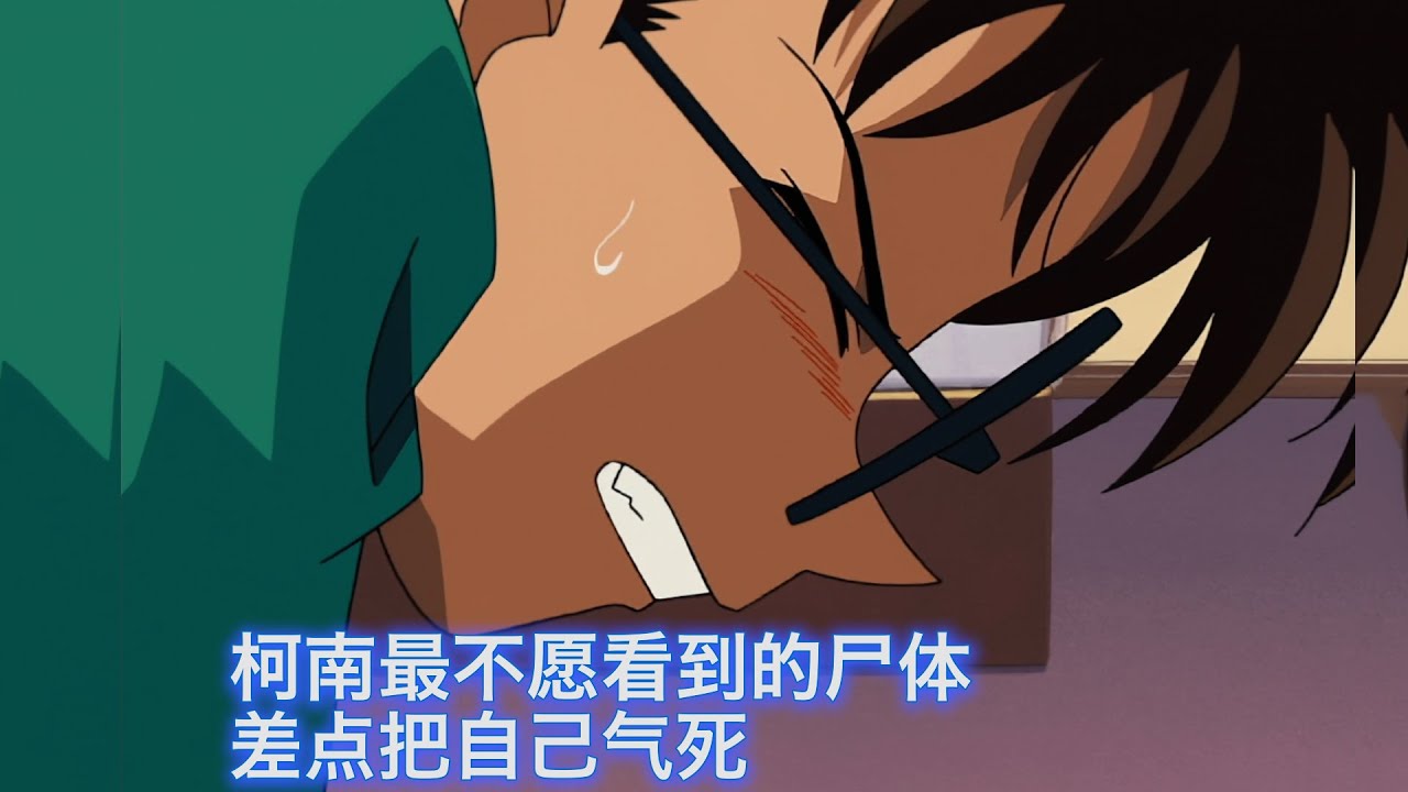 【柯南】逃单程序员竟然和黑衣组织有关系，死神发大威竭力找人，结果找成了尸体，西瓜带你回顾柯南经典漫改案件《残留下来的无声证言》