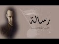 صادق جعفر مقطوعة رسالة Sadiq Jaafar Message 