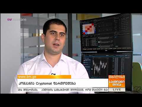 კომპანია Cryptomat ფართოვდება