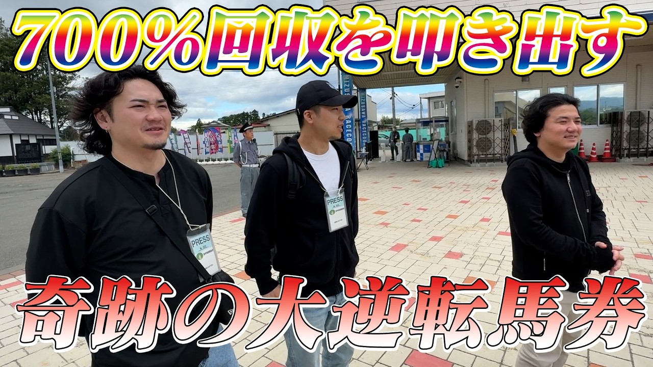 賞金総額100万円】年間馬券バトル!ペナントレース①最終章 〜回収率の