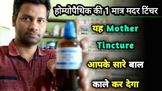 Premature hair Greying | दाढ़ी मूछ के सफेद बालों का पक्का इलाज | white Beard | Dr tarun