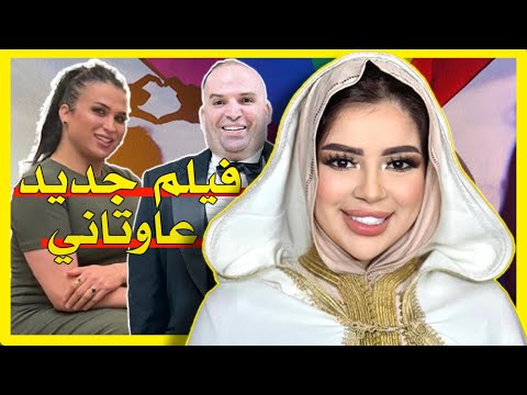 مشات فيها ولد الشنوية يكشف سبب اعتقال التيكتوكر حفصة