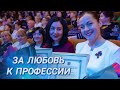 Столица говорит «Спасибо» своим учителям || Награды, цветы и праздничный концерт для педагогов