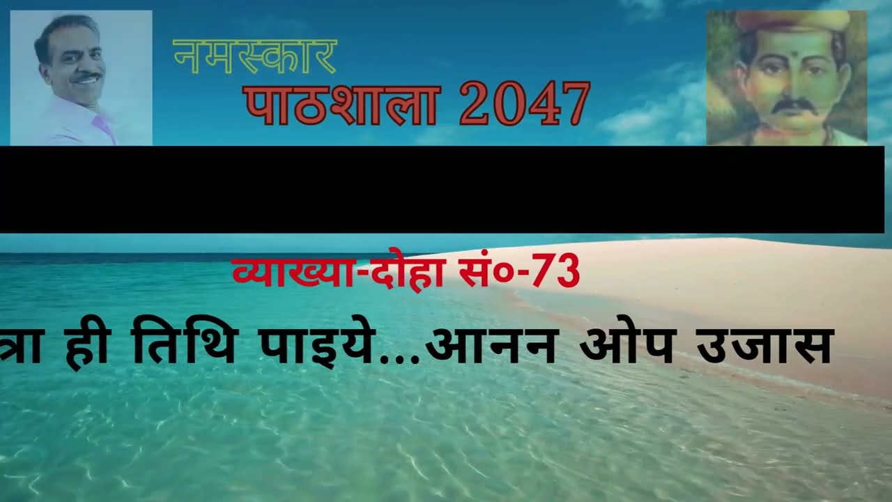 पत्रा ही तिथि पाइये। बिहारी। सतसई। patra hi tithi। bihari satsai 