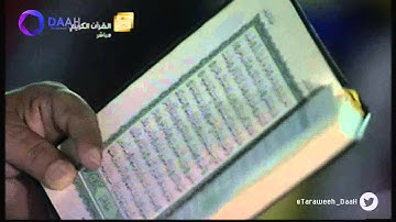 سورة النازعات للشيخ عبدالله الجهني ليلة 29 رمضان 1435 - صلاة التراويح