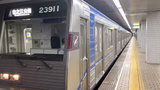 Osaka Metro四つ橋線23系11編成更新車23911F✨愛車住之江公園行き発車シーン
