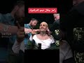 رامز جلال نجم التيك توك