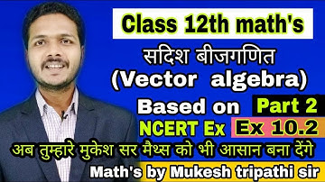सदिश बीजगणित || Vector algebra || Part 2 ||#Class12th Ncert math