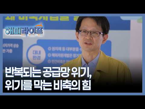 Recurring Supply Chain Crises, The Power of Stockpiling to Prevent Crises MBN Broadcast 260923