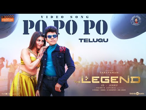  Popopo Video Song (Telugu)| The Legend | Legend Saravanan, Urvashi Rautela| Harris Jayaraj |JD–Jerry