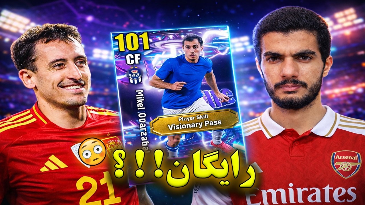 🎮هر چه زودتر این کارت رو به ترکیب ایفوتبالت اضافه کن😮🔥