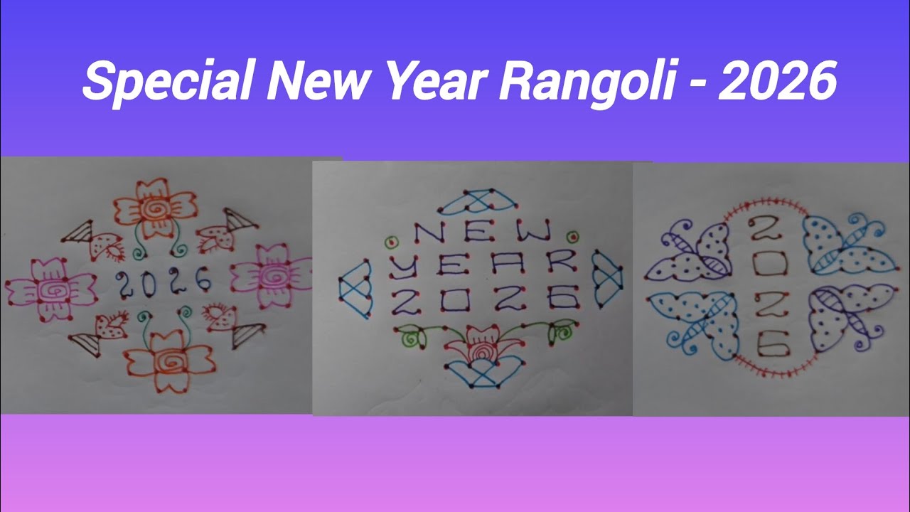 New Year -2026 Rangoli | chukkala muggulu | easy kolam 