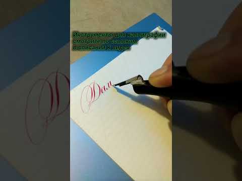 Каллиграфия карандашом