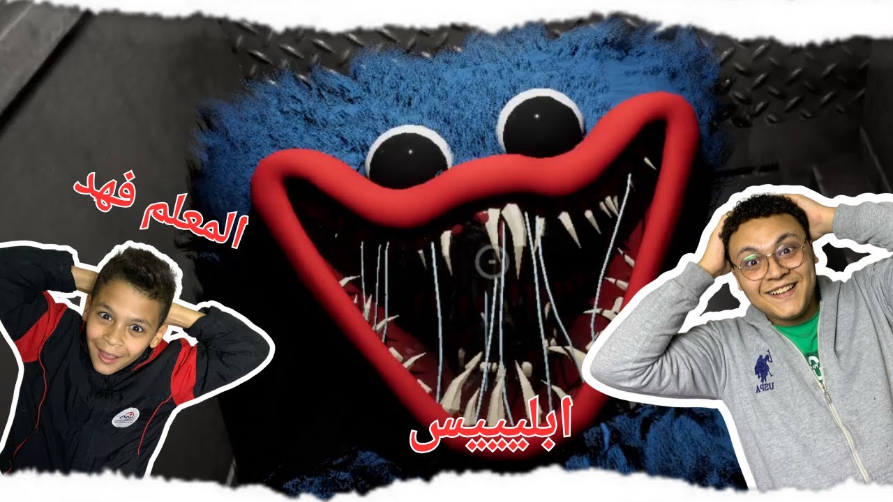 تحدي لعبه بوبي بلاي مع وجه جديد ..النهايه صدمه 😱☠️