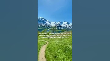 ( والأرض مددناها والقينا فيها رواسي) سورة الحجر الآيه 19 قرآن _ Quran.