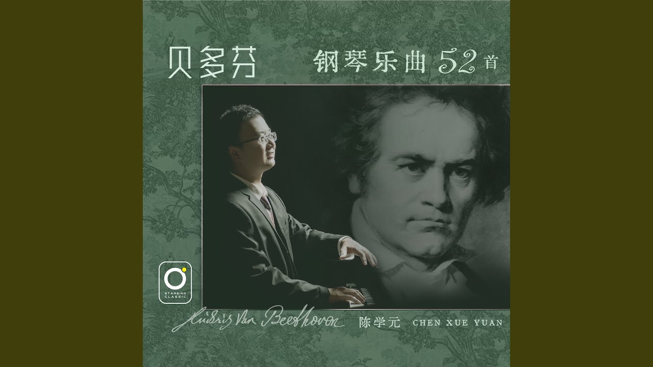 Piano Piece in B-flat Major, WoO 60