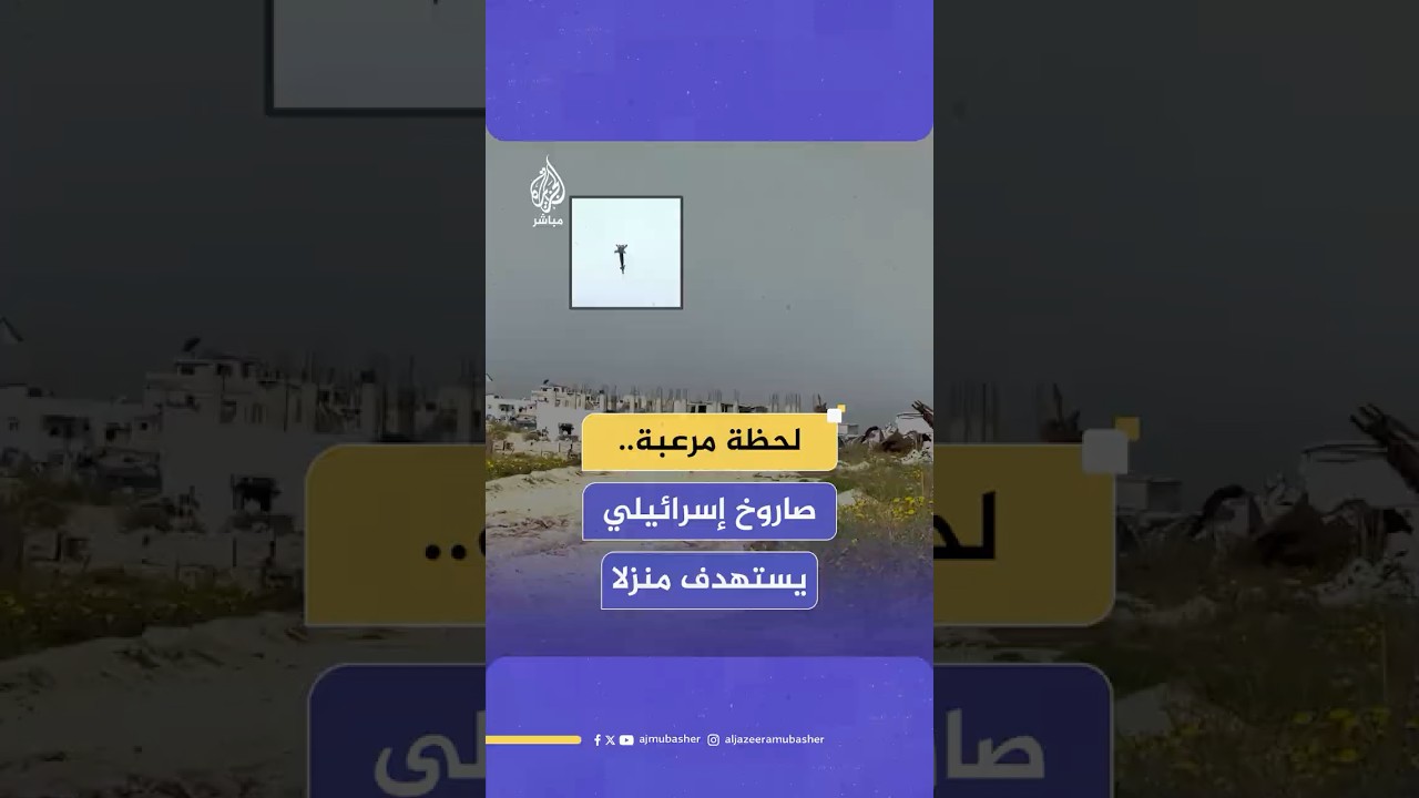 لحظة قصف الاحتلال الإسرائيلي بشكل مباشر على منزل ببلدة بني سهيلا شرق خان يونس جنوبي قطاع غزة